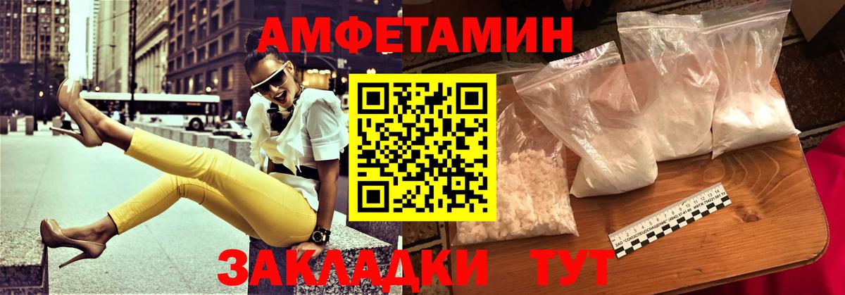 АМФЕТАМИН  Вход с VPN  Кумертау  АМФ VHQ 