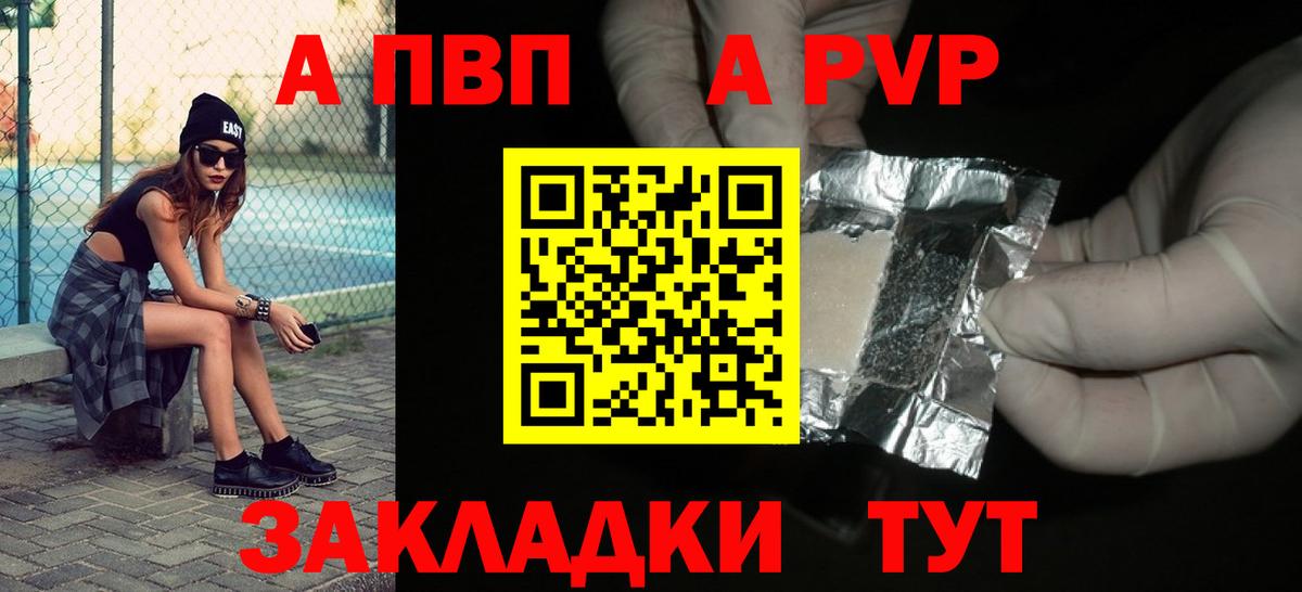 А ПВП мука Кумертау