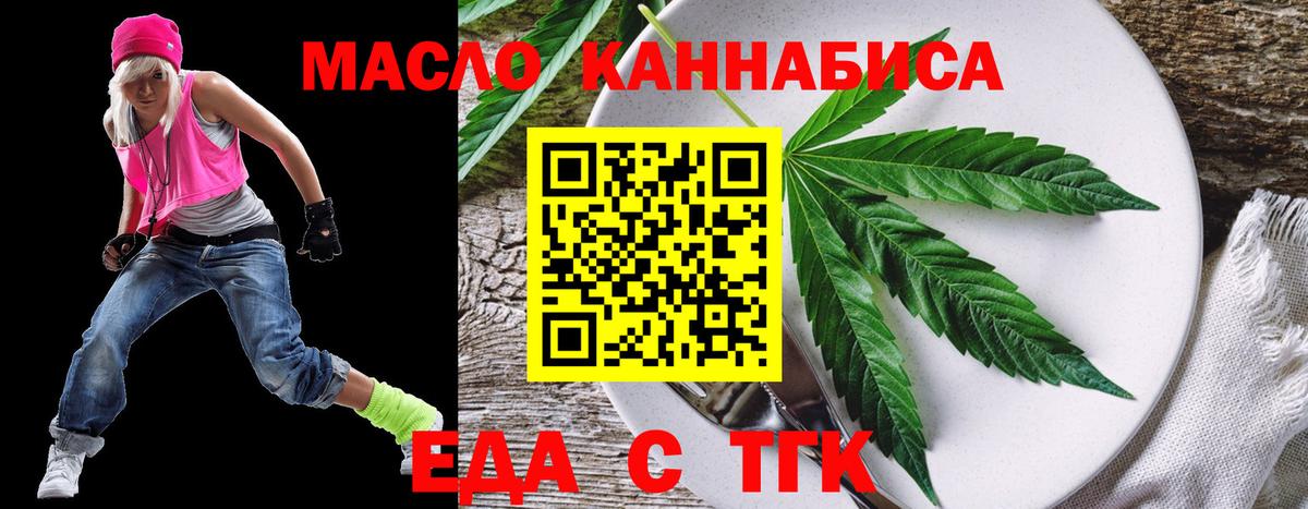 Кумертау  Еда ТГК марихуана  Вход с VPN 