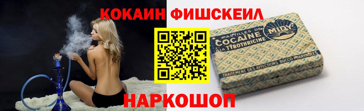 Кумертау  Кокаин FishScale  Вход с VPN  Кокаин Columbia 