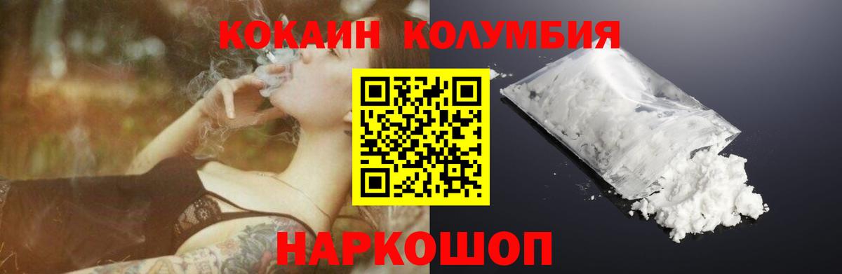КОКАИН Перу Кумертау