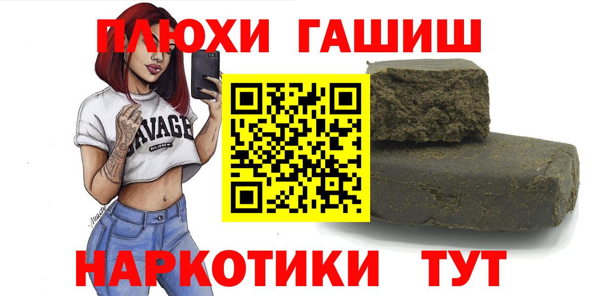Гашиш убойный  Вход с VPN  Кумертау  ГАШИШ индика сатива 