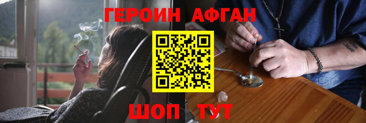 ГЕРОИН герыч  Героин  Кумертау  Вход с VPN 