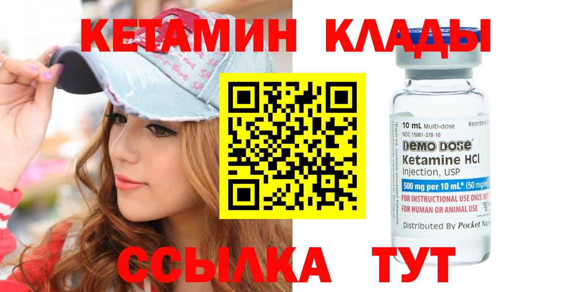 Кетамин ketamine  Вход с VPN  сайты даркнета клад  Кумертау 