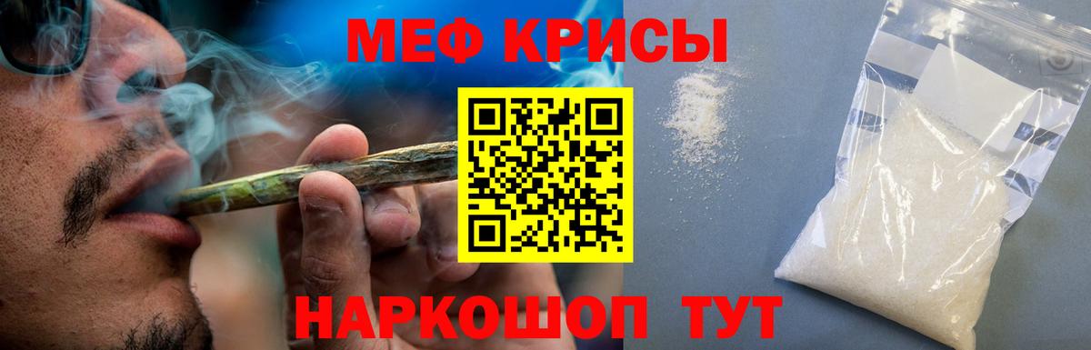 Кумертау  МЯУ-МЯУ  продажа наркотиков  Вход с VPN  МЯУ-МЯУ 4 MMC  Мефедрон мука  Мефедрон 
