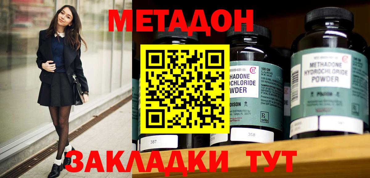 Метадон VHQ  МЕТАДОН мёд  Кумертау  Вход с VPN 