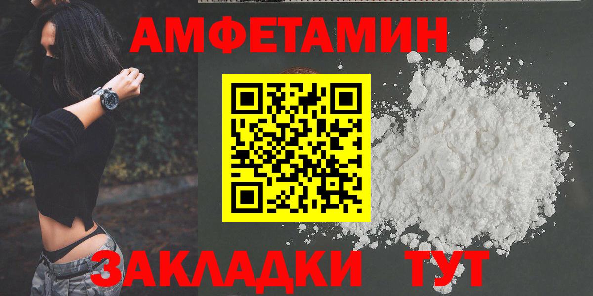 Метамфетамин пудра Кумертау
